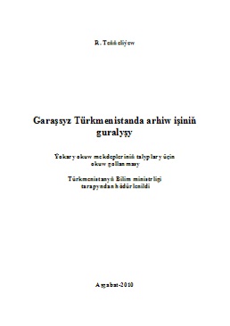 Garaşsyz Türkmenistanda arhiw işiniň guralyşy